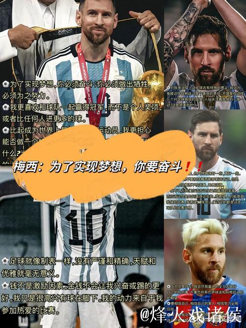 “梅西如何在人群中游刃有余？”